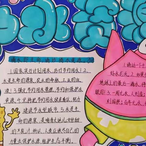 珍惜地下水，珍视隐藏的水资源——南马小学开展“世界节水日”系列活动