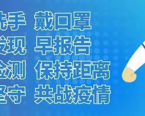 齐心协力抗疫情，线上教学不放松——南马小学线上教学准备活动