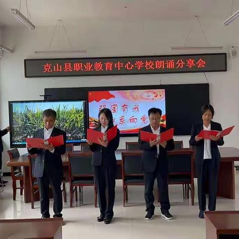 学史明理，强师树形——书香校园系列活动之“强国有我，心系向党”诵读分享活动