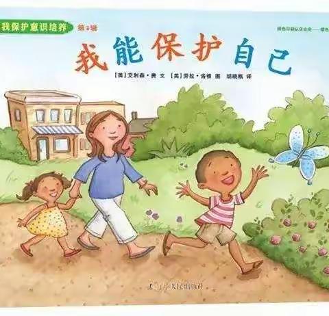 柳林乡中心幼儿园2020年春季第三周大班主题活动《我们的身体》