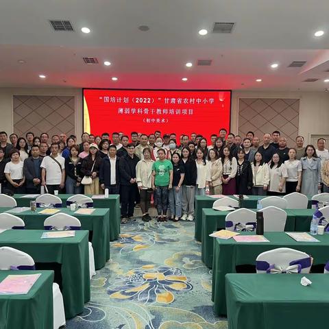 国培计划（2022）”甘肃省农村中小学薄弱学科骨干教师培训项目一一5月31日