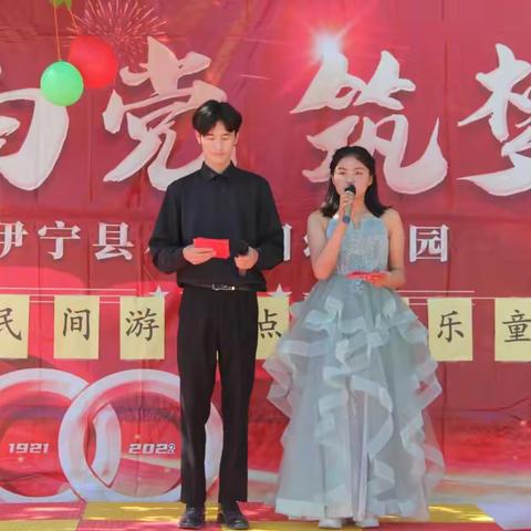 伊宁县弓月新城幼儿园小中班五一运动会