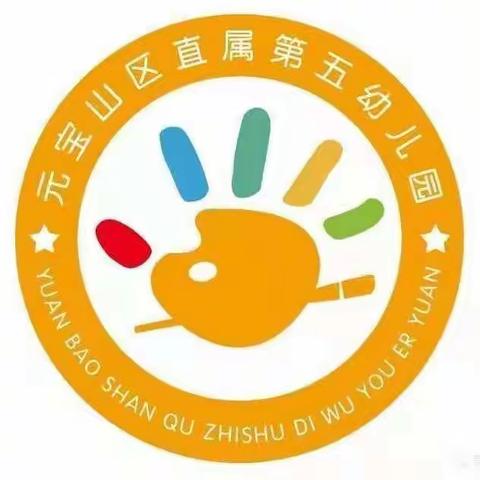 区直五幼中二班区域活动