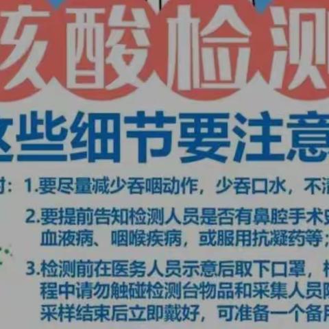 疫情就是命令    防控就是责任——2022年9月20日吴家湖村开展全员核酸检测工作