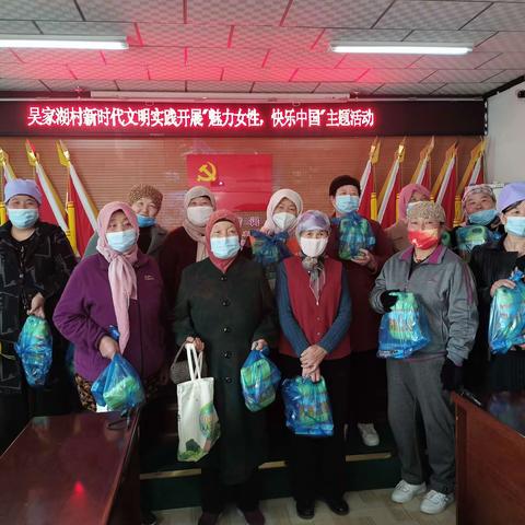 吴家湖村新时代文明实践开展‘魅力女性.快乐巾帼’主题活动