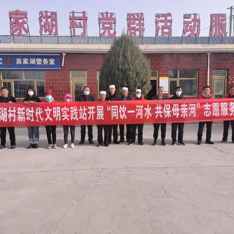 吴家湖村新时代文明实践开展“同饮一河水.共保母亲河”志愿服务活动