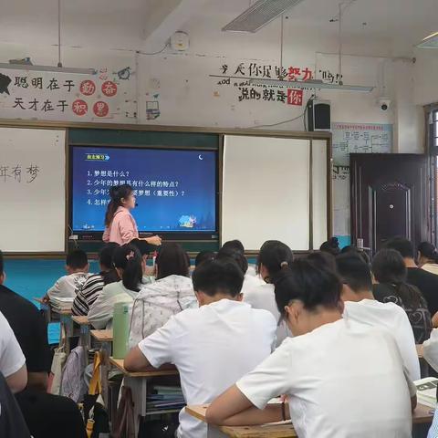 少年有梦—政史地生听评课活动