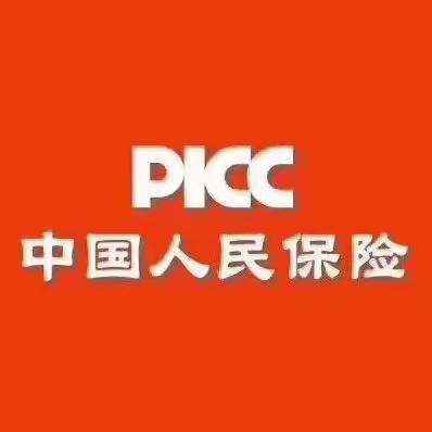 人保财险大荔支公司职工大会