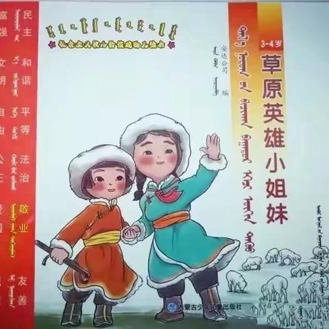 庆祝建党100周年系列活动---红色故事伴成长