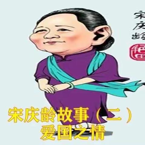 庆祝建党100周年系列活动---红色故事伴成长