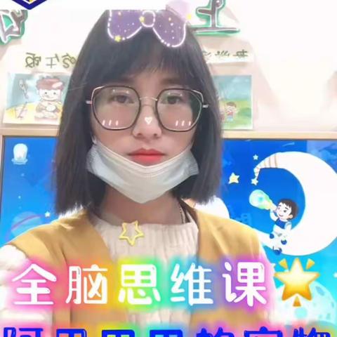 慧德亲幼园 豆豆班 停课不停学