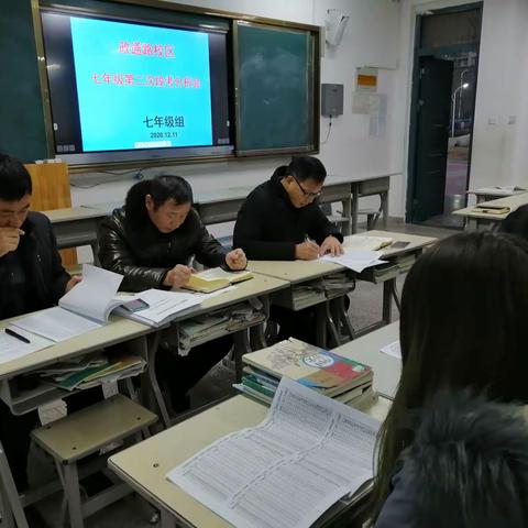 政通路中学校区七年级第二次段考成绩分析会