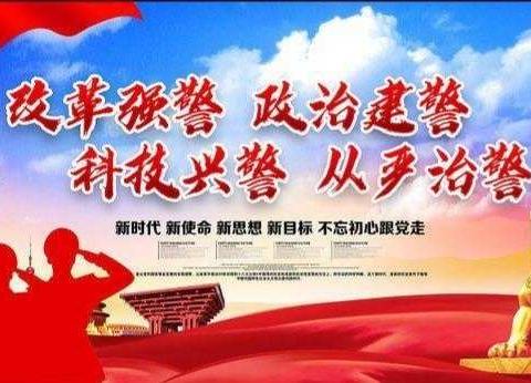 静宁县公安局城关派出所组织召开行业场所安全管理工作会议