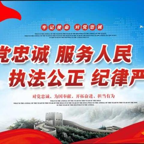 静宁县公安局城关派出所进行节前安全大检查