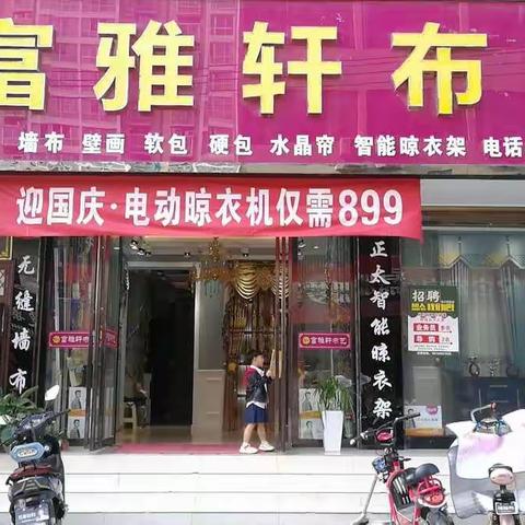 迎国庆！本店特推出以下优惠活动！
