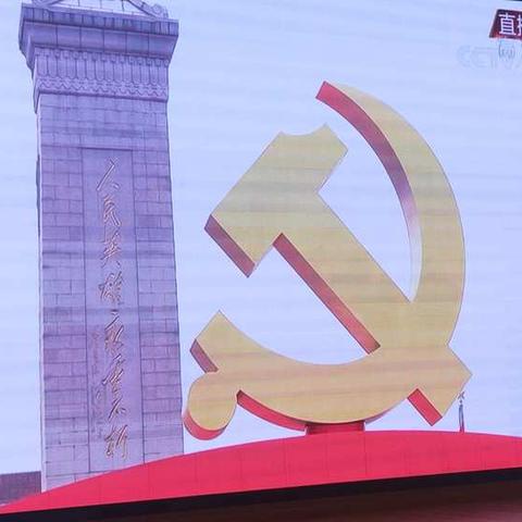 朱寨镇中心学校师生观看庆祝中国共产党成立100周年大会