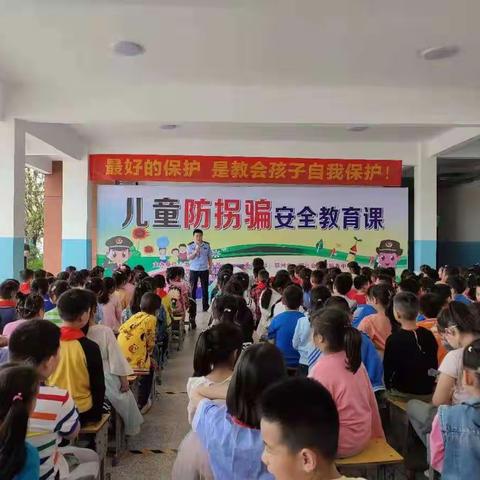 周汤小学“儿童防拐骗安全教育课”开课啦！