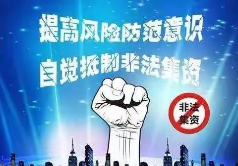 儋州市思源实验学校参加2022年防范非法集资宣传月答题活动