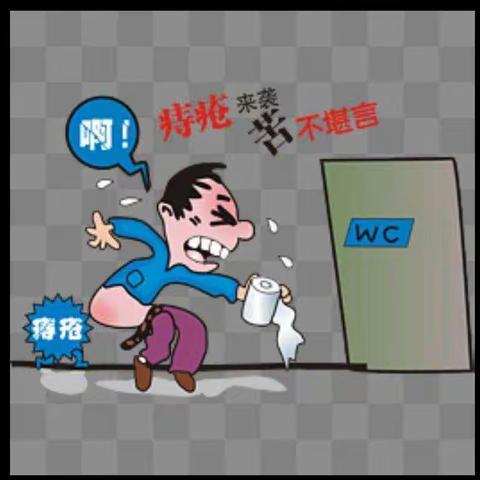 【丘北众康医院外一科】教您如何预防痔疮的发生