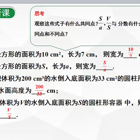 玉燕中学初中部数学组教研活动7