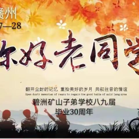 光阴故事