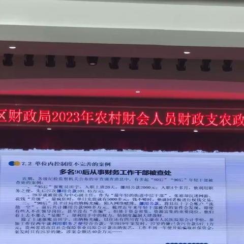 【琼山基层治理】府城街道龙昆南社区参加海口市琼山区财政局2023年农村财会人员财政支农培训班