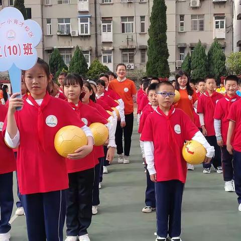 阳光少年 逐梦未来——记一小育才校区春季趣味运动会