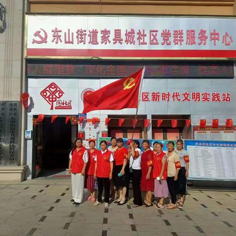 东山街道家具城社区《巾帼英雄   志愿者》