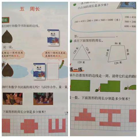 关注教学细节，提高课堂实效——杜木桥回民小学数学教研活动