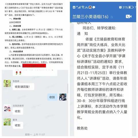 研读新课标 赋能新课堂——英语组讲课标活动