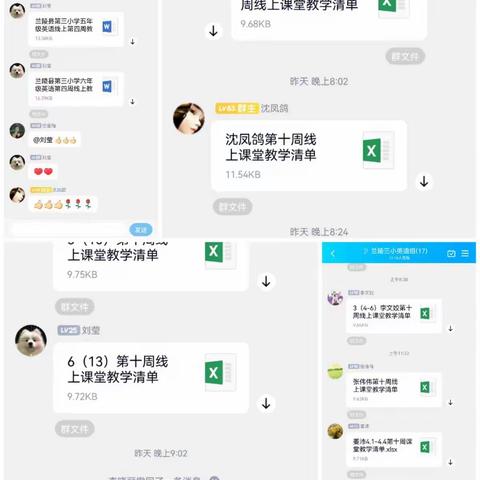 潜心教学守阵地，不负韶华向未来---兰陵三小三年级线上教学纪实