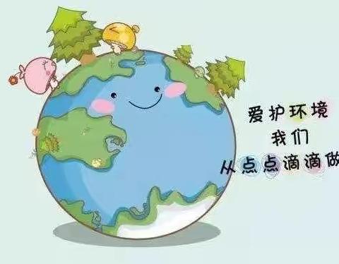 我是环保小使者——《保护环境》主题班会