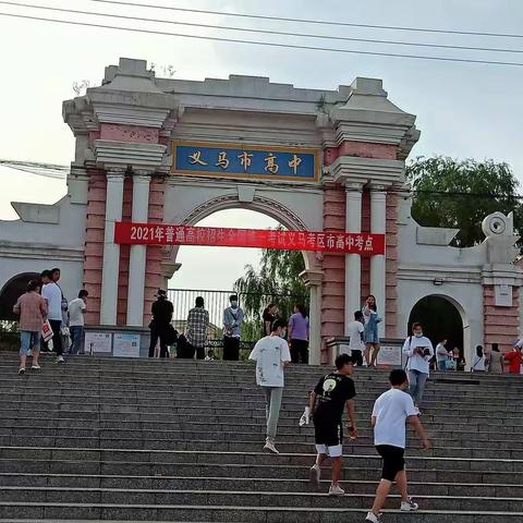 爱心奉献助力高考 志愿服务助梦起航