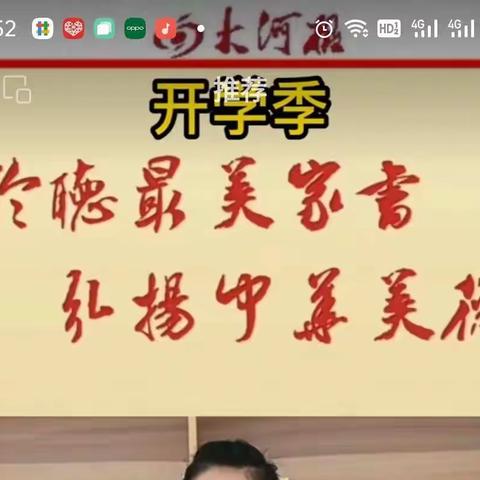 聆听最美家书，弘扬中华美德 ｜致全县学生的一封信学习活动