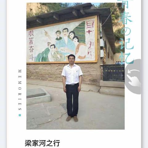 梁家河之行