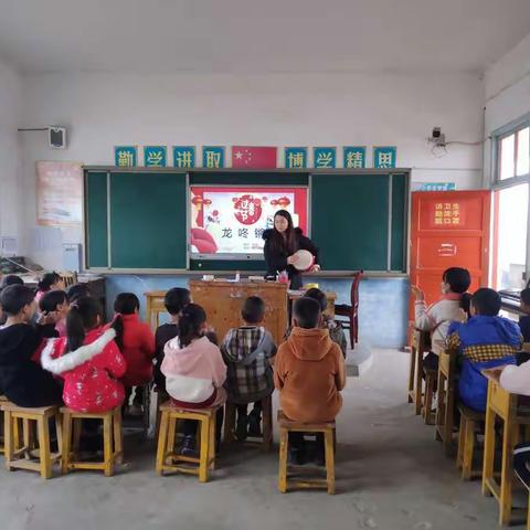 《龙咚锵》——高原小学音乐公开课