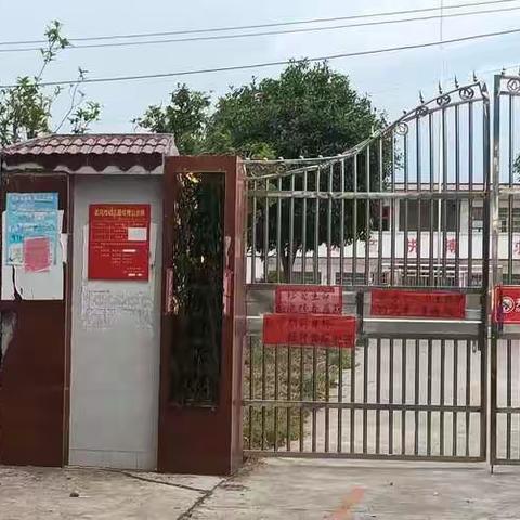 秦桥镇高原小学落实“双减”及“五项管理”工作致家长的一封信