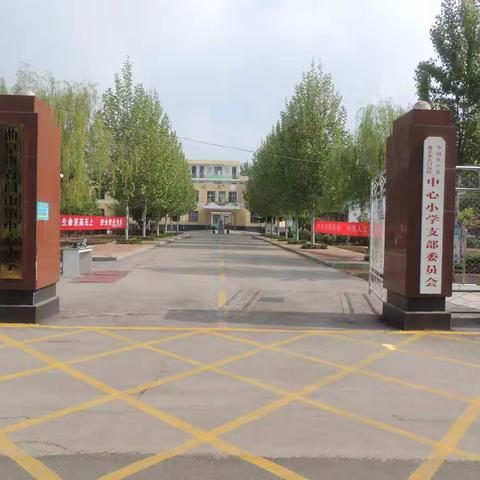 曲阜市石门山镇中心小学端午节放假通知暨防溺水温馨提示