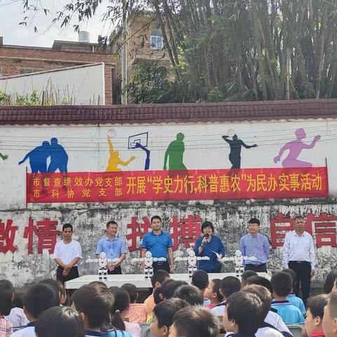 “科普活动进校园 ，体验科技零距离”—蒲塘镇龙旗小学科普文化进校园活动