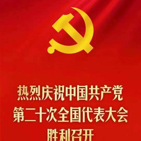 雄山五矿全体职工收看党的二十大开幕会