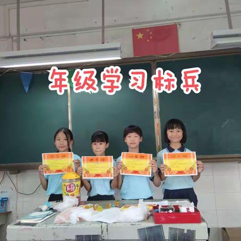 2020-2021下学期合胜小学三(2)班期末表彰