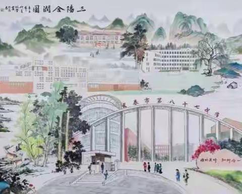 【研润校园】聚焦核心素养 探索生长课堂——记87教育集团小学语文学科组汇报交流暨优秀学科组评选活动