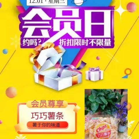 购物有乐趣，吃上在拿上！每周星期三品多多超市与您如期相约！