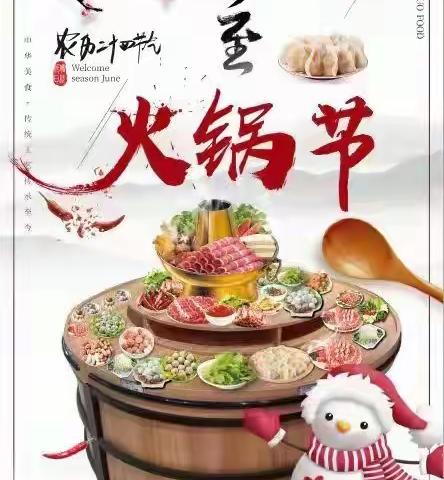 冬至火锅涮饺子，品多多超市陪您一起嗨翻火锅节！