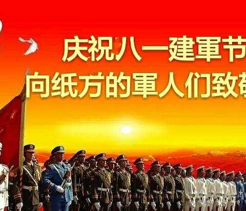 軍人颂