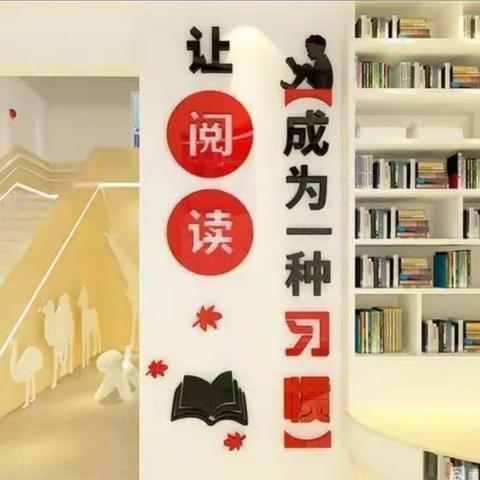 好书共推荐，书香满校园 ----兰陵县第六小学四年级组
