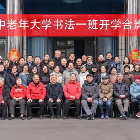 市中区老年大学书法一班新学期开始第一课