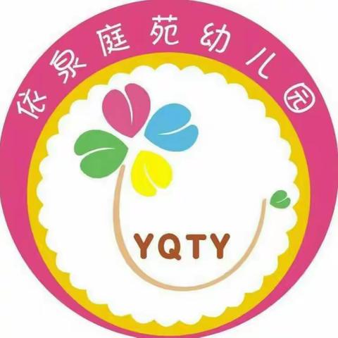 🌷“健康防护，共抗疫情”——依泉庭苑幼儿园小班组🌱