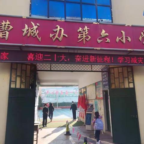 聚常识课堂，炫教师风彩一一曹城办第六小学听课月活动