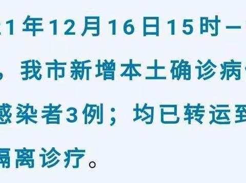 疫情防控安全告家长书———西安市雁塔区职业高级中学